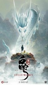 White Snake