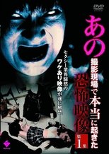 Ano Satsuei Genba de Hontō ni Okita Kyōfu Eizō Dai 1-shū (2010)