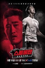 더 스트롱맨 (2019)
