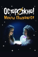 Caution! Dreams Come True poster