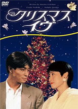 Christmas Eve poster