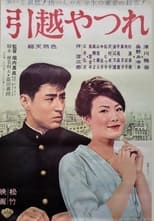 Poster for Hikkoshi yatsure