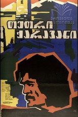 The White Caravan (1964)