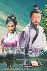 Tian Chang Baogong Legend Case