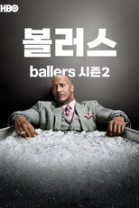 시즌 2