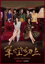 Poster for 华灯初上 第二季 Season 2