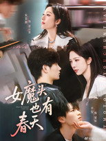 Season 1 Poster