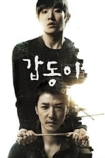 Gap Dong (2014)