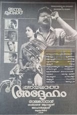 Poster for Ayalathe Adheham