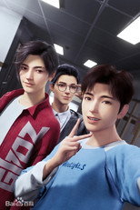 如果那天没有踏进学校大门 poster