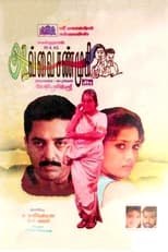 Avvai Shanmugi (1996)