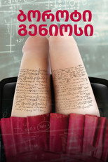 Bad Genius