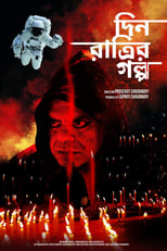 Poster for Din Ratrir Golpo