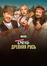 Season 1 Poster