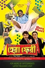 Hera Pheri (2016)