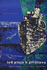 Путь к причалу