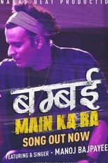 Poster for Bambai Main Ka Ba 