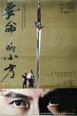 Poster for Love and Sword