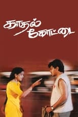 Poster for Kadhal Kottai