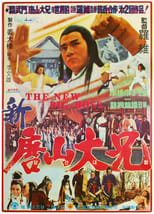 Poster for 劍花煙雨江南