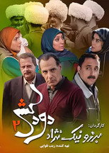 Season 3