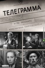 Poster for Телеграмма