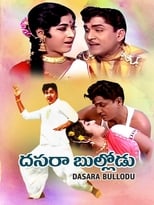 Poster for Dasara Bullodu