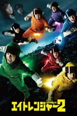 Poster for Eight Ranger 2