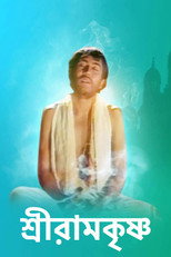 Sri Ramkrishna poster