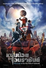 Image The Kid Who Would Be King (2019) หนุ่มน้อยสู่จอมราชันย์