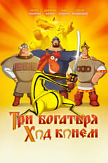 Poster for Three Heroes and Julius Caesar 