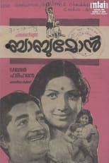 Poster for Babu Mon