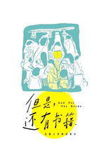 And Yet The Books poster