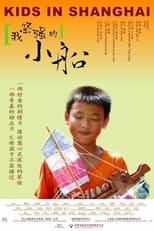 Poster for Kids in Shanghai