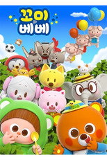 Comi and Bebe poster