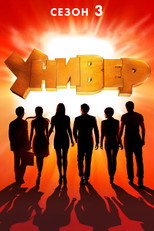 Temporada 3