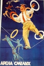 Poster for Daring Circus Youth