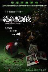 黑色圣诞节