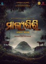 Malyagiri: Kahani Aarambha (2023)