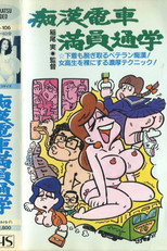 Groper Train: Full School Attendance