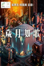 Melody of Time poster