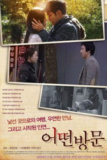 첩첩산중