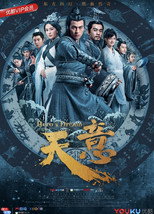 Tần Thiên Bảo Giám – Hero’s Dream