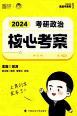核心考案 poster