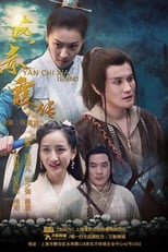 Poster for Story of Yan Chixia: Love in Lan Ruo Temple