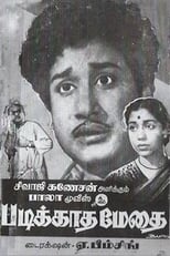 Poster for Padikkadha Medhai