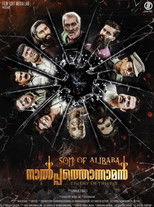 Son of Alibaba Nalpathonnaman poster