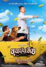 Poster for Khun Bun Lue 