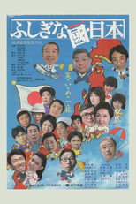 Oddball Nippon poster