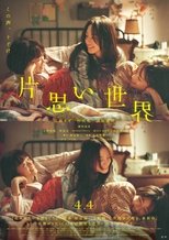 Unreachable poster movie